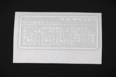 Decal, Warning, VJ23A, (6.20cm)